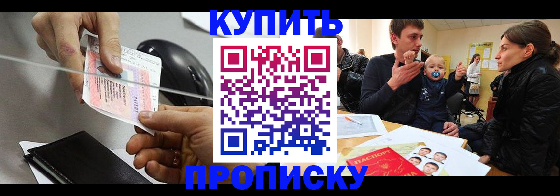 прописка для кредита в Брянске